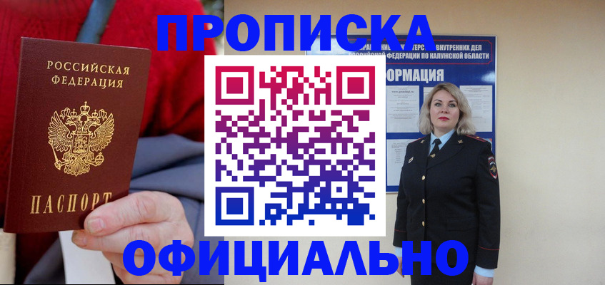 временная регистрация в квартире в Семикаракорске