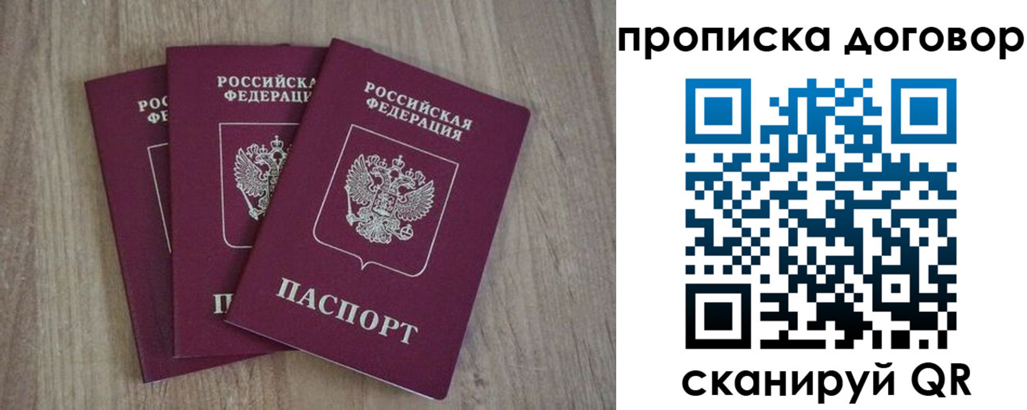 прописка паспорт в Семикаракорске