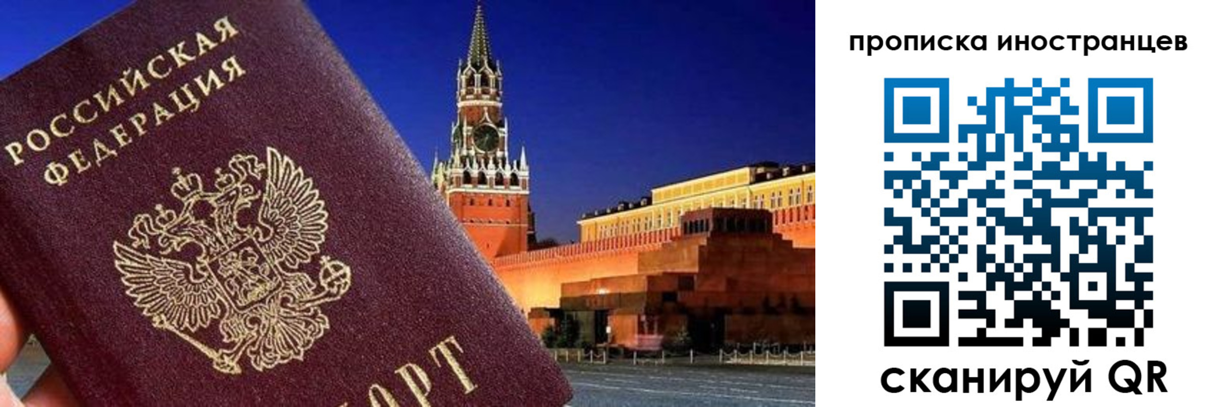 прописка гарантия в Семикаракорске