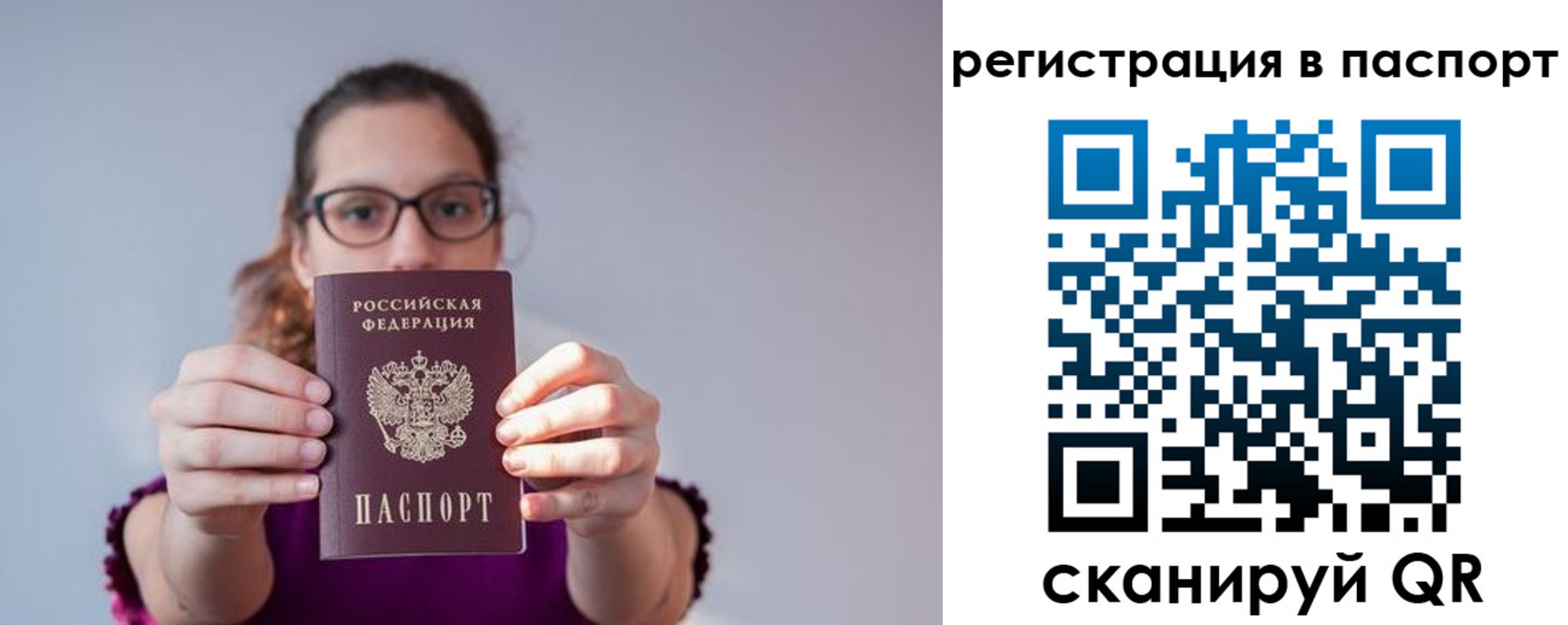 временная регистрация недорого в Семикаракорске