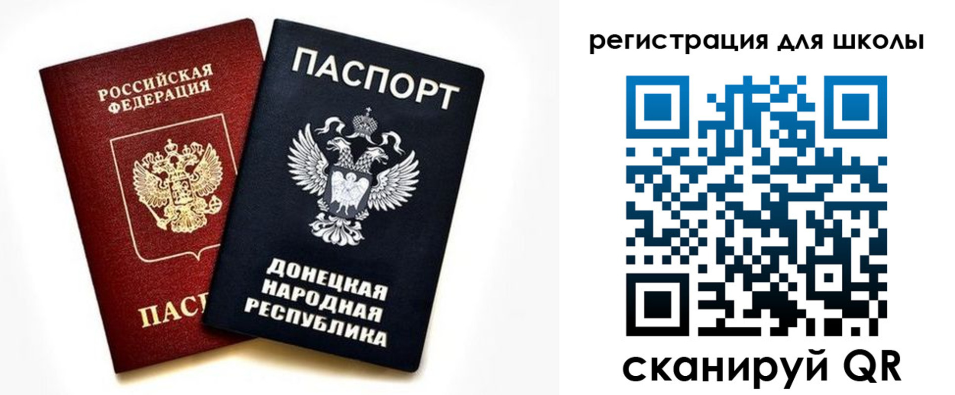 временная регистрация для всех в Семикаракорске