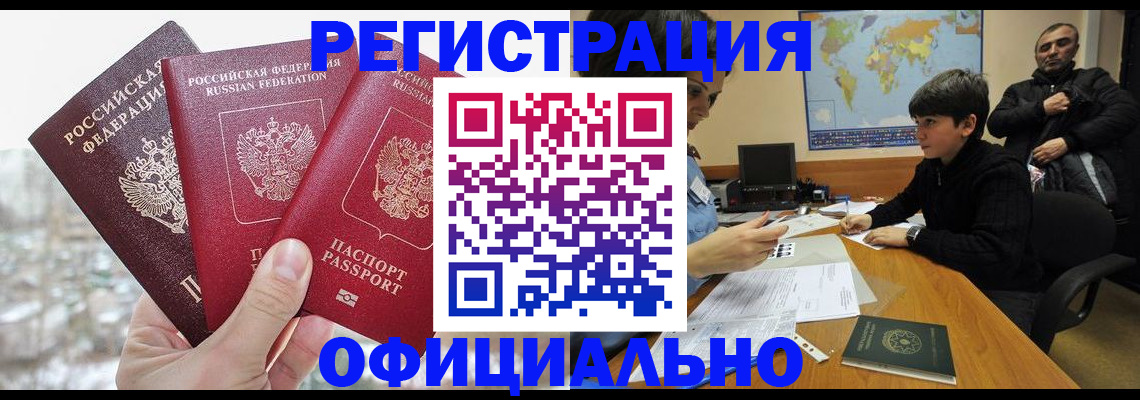 прописка от собственника в Семикаракорске