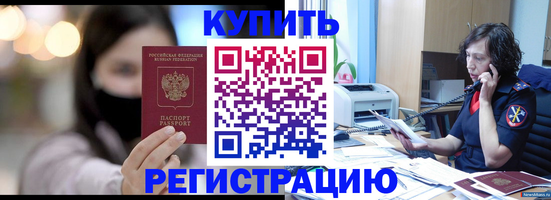 прописка иностранных граждан в Семикаракорске