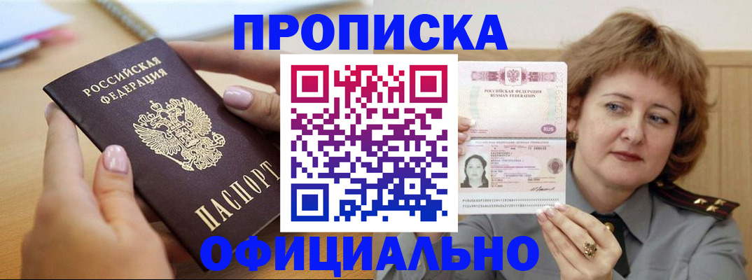 временная регистрация надежно в Семикаракорске