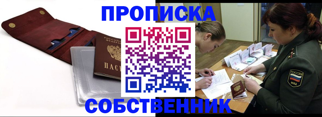 временная регистрация недорого в Семикаракорске