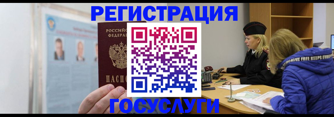 прописка для работы в Семикаракорске