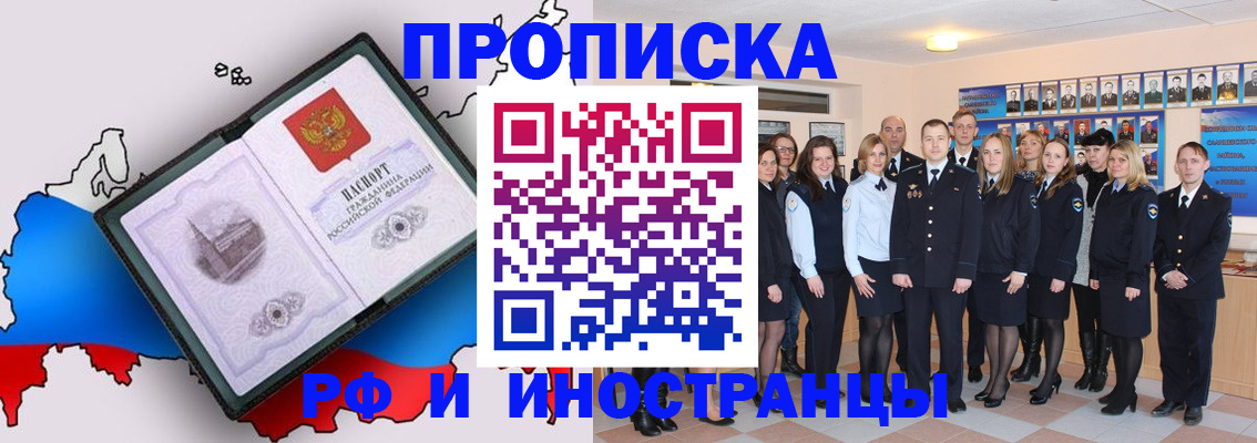 временная регистрация купить в Семикаракорске