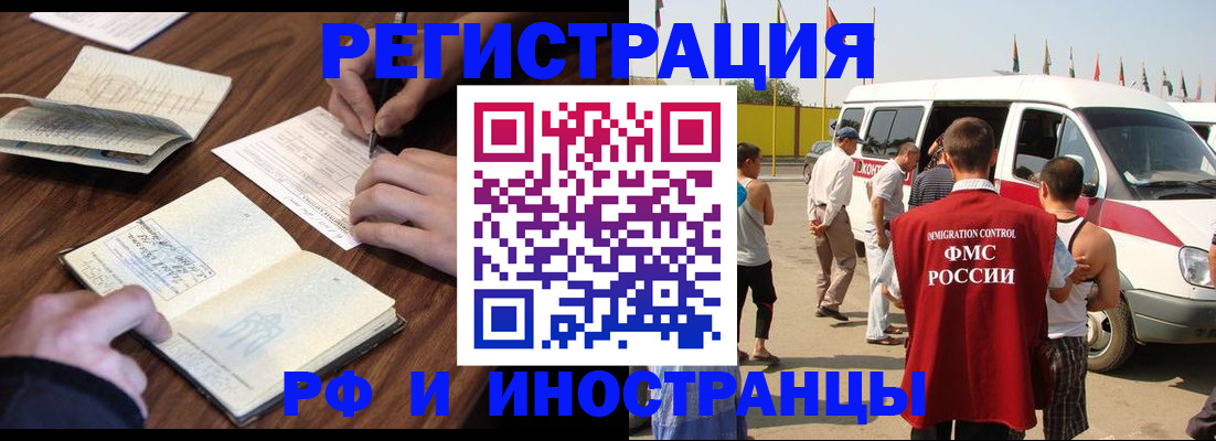 прописка гарантия в Семикаракорске